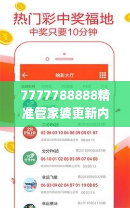 7777788888精准管家婆更新内容,数据导向计划设计_兼容款95.288