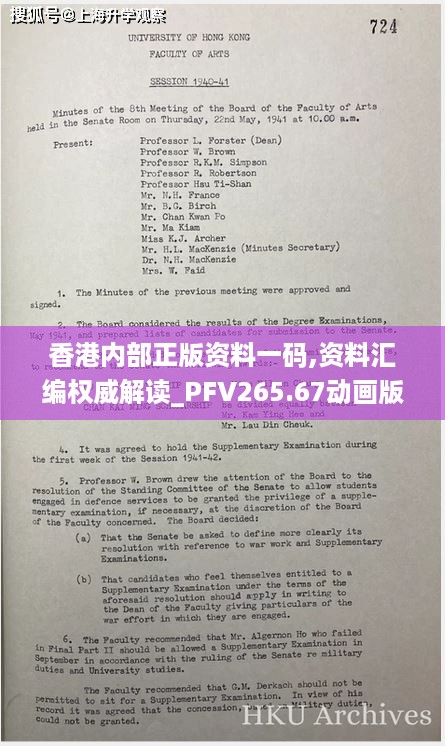 香港内部正版资料一码,资料汇编权威解读_PFV265.67动画版