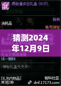 探秘2024年群主解散实时对讲背后的故事，小巷深处的神秘之声与未来预测分析